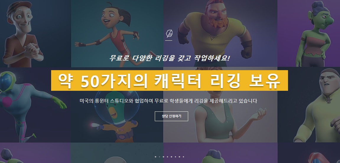 50가지 다양한 리깅.jpg