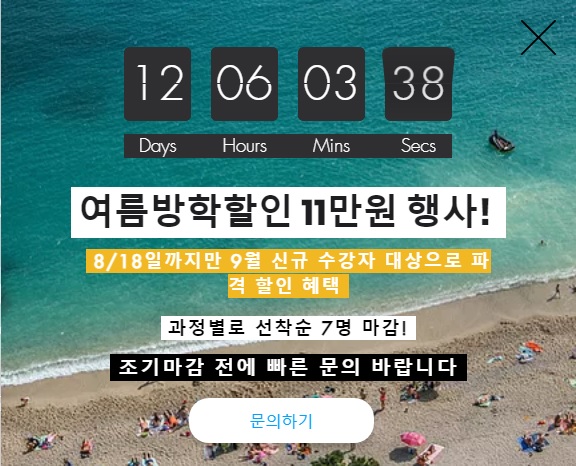 11만원 할인.jpg