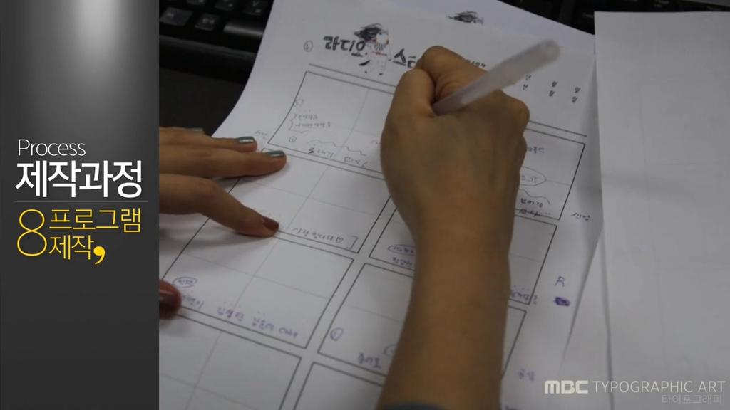 MBC CG 타이포 making_134.060.jpg