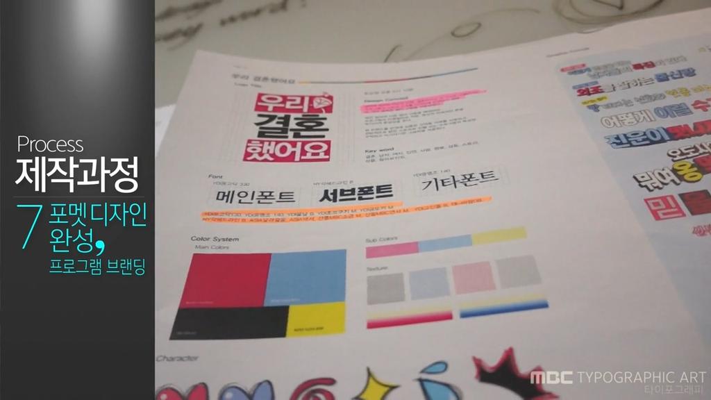 MBC CG 타이포 making_129.988.jpg