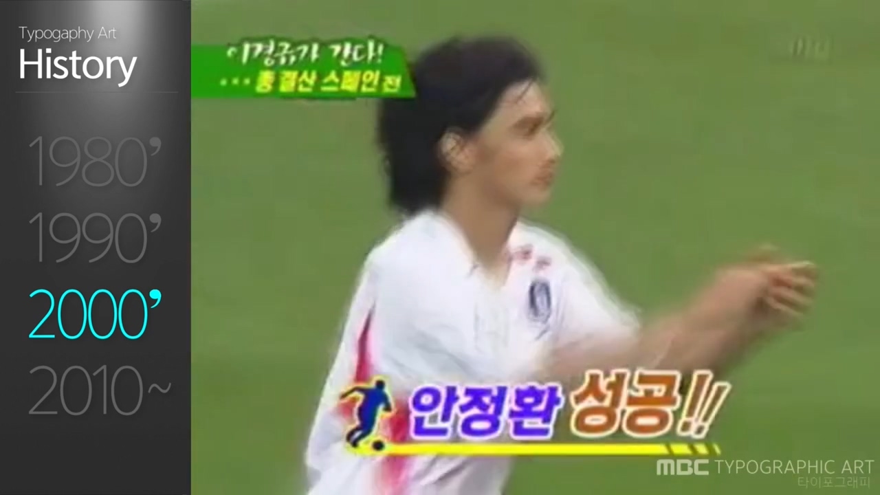MBC CG 타이포 making_039.404.jpg