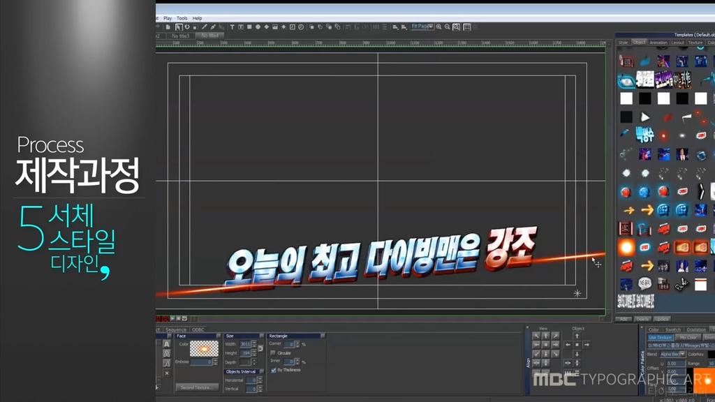 MBC CG 타이포 making_113.847.jpg